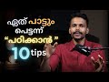 10 Tips to Learn any song faster Ep#9 | Mervin Talks Music | Malayalam
