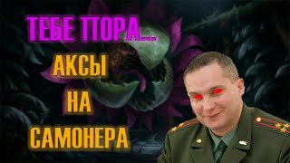 АКСЫ НА ПРИЗЫВАТЕЛЯ || Terraria 1.3 Android