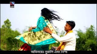 Tumi Aro Kache Asiya ll তুমি আরো কাছে আসিয়া ll Khurshid Alam baby Najnin ll Nurali& Nisha 2021Gram