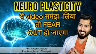🧠 🧬 Neuro-plasticity - science of brain change | Psy. Ayush Chandra | Best Psychologist in India 🇮🇳