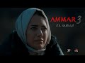 AMMAR 3 Cin Kabilesi 4K Fragman 
