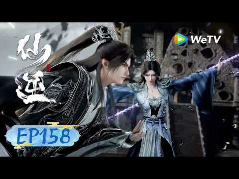 【会员抢先看】MULTI SUB《仙逆》Renegade Immortal EP 158 | 此番破阵，谁可阻拦！！ | 腾讯视频 - 动漫