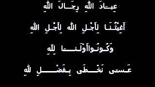 Syi'ir Kereto Jowo ~ Riyadlul Jannah ~ With Lyric
