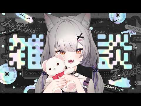 Chill time NIGHT | 雑談【#Vtuber/宮月コノ】