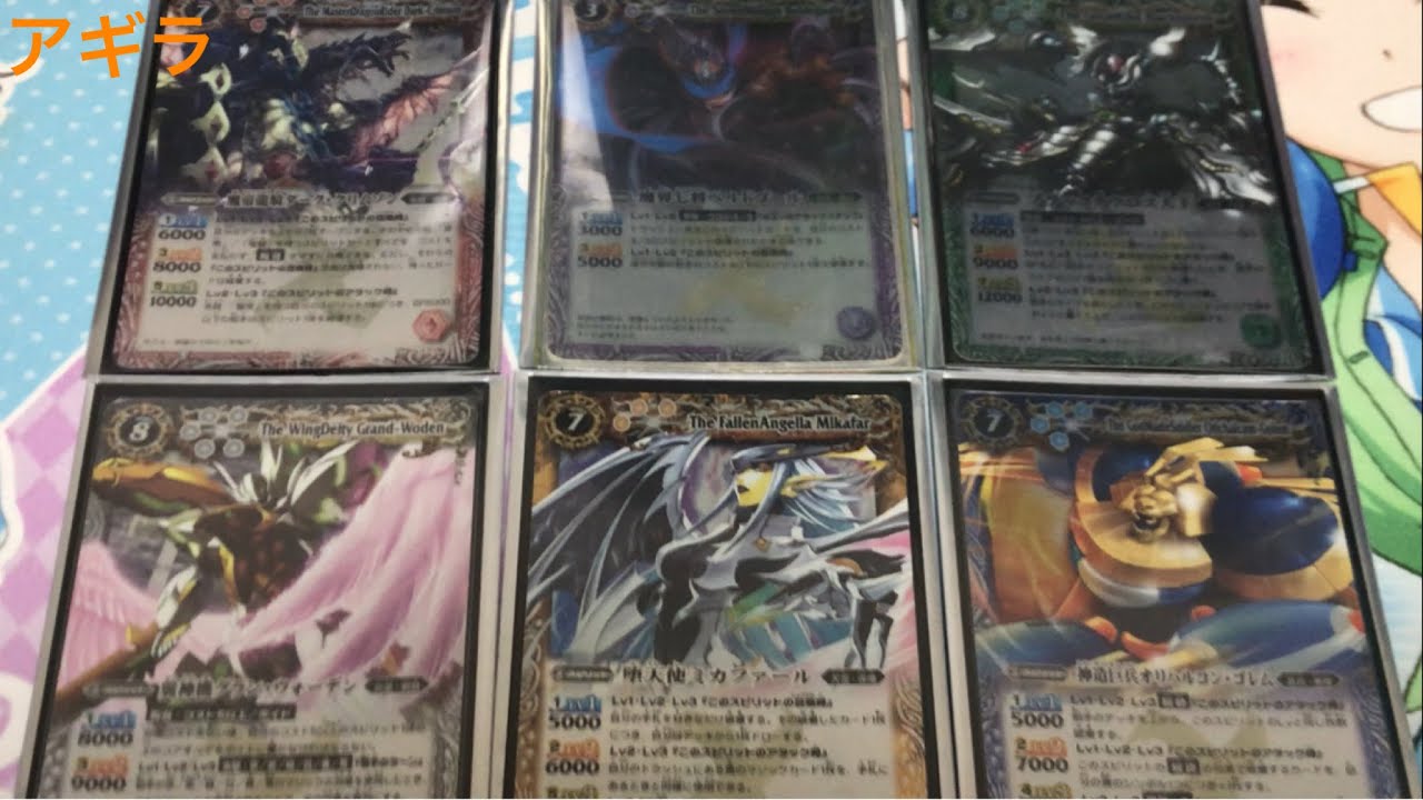 【バトスピ】戦嵐に登場したXレアを紹介！　バトスピ　バトルスピリッツ　エレア