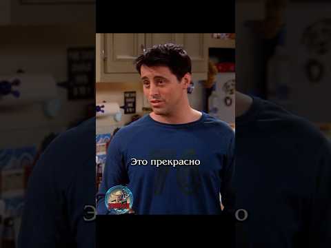 💔 Разрывается сердце #сериалдрузья #сериал #отношения #юмор #friends