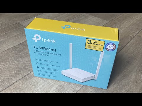 Быстрая настройка роутера TP-LINK TL-WR844N