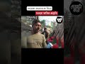 তারেক রহমানকে ঘিরে বগুড়া বাসির প্রস্তুতি