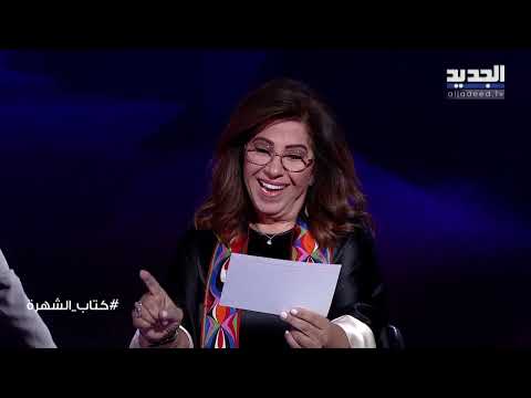 توقعات ليلى عبد اللطيف في الجزء الاول من 2023 مشهد مؤسف وبالغ الخطورة هل توقعت زلزال تركيا