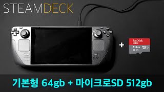 The ultimate portable gaming console, the Steam Deck 64g model