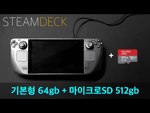 The ultimate portable gaming console, the Steam Deck 64g model