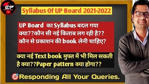 English Class 12th new syllabus 2021-22 | 12th English up board ncert based syllabus #Englishpage