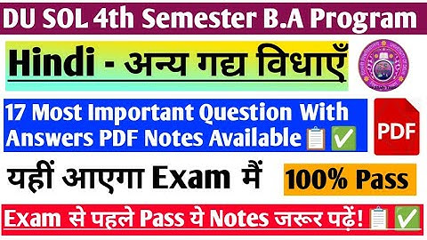 DU SOL 4th Semester B.A Program Hindi - अन्य गद्य विधाएँ Important Question With Answers PDF Notes📋💯
