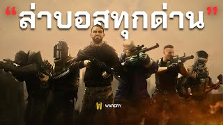 ล่าบอสทุกด่าน | Escape From Tarkov ไทย