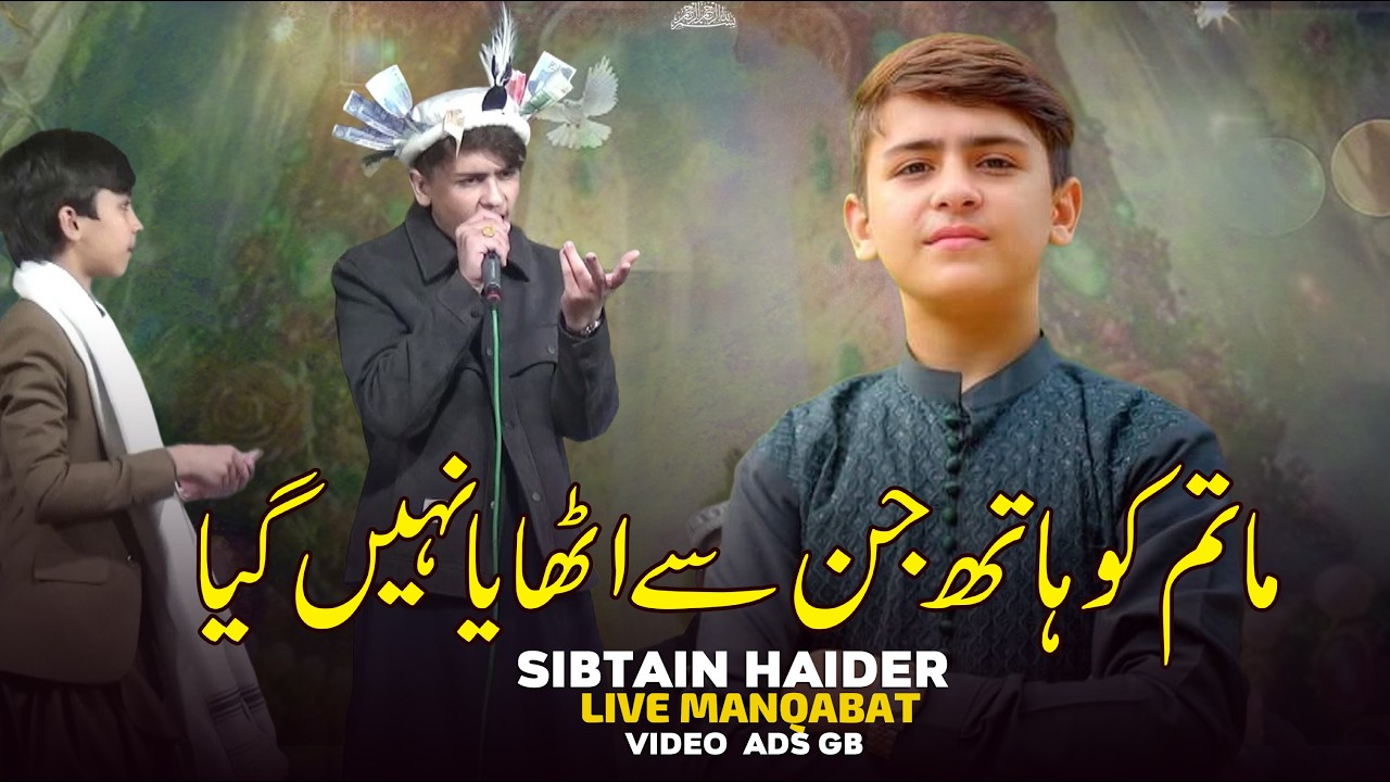 Matam Ko Hath Jin Se Uthaya Nahi Gia | Sibtain Haider | Live Manqabat 2026 || Nomal Gilgit