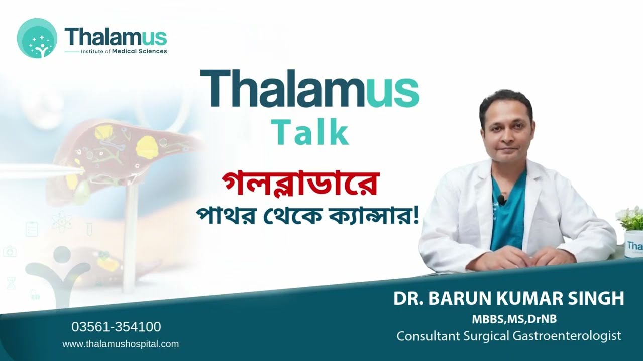 Gallbladder Stones: Risks, Symptoms & Treatment | Dr. Barun Kumar Singh | Thalamus talk