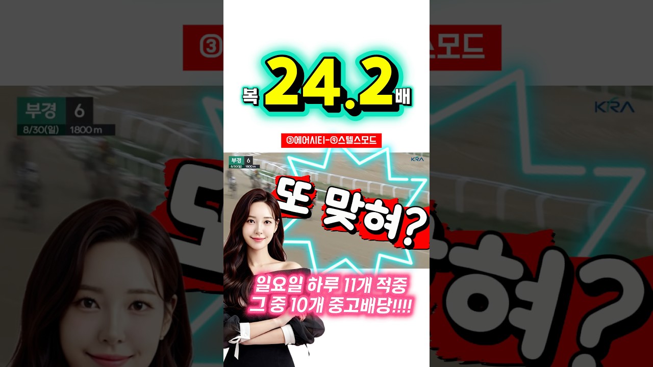 [스텔스모드-에어시티] 24배, 또 맞혔습니다.