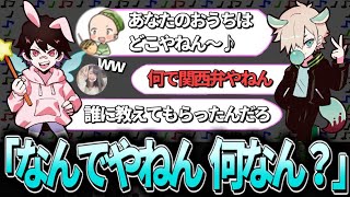 includeさんはうゅりるさんから関西弁を教わったらしい【APEX】とっぴー,みーさん【うゅりる切り抜き】