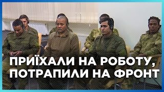 😡 РФ ДУРАЧИТ ИНОСТРАНЦЕВ: Как и кого Россия вербует на войну против Украины?