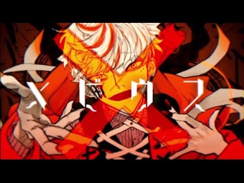 メビウス　歌ってみた/(covered by) Azu