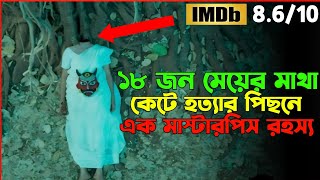 মাথা কেটে হত্যা করা এক সিরিয়াল কিলার | Tamil Movie Bangla Dubbed | Oxygen Video Channel