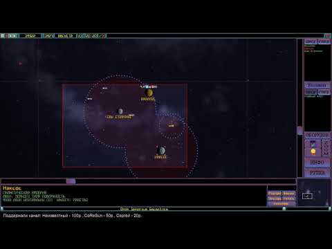 Open Imperium Galactica. Кампания. Часть 1