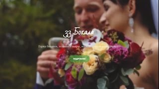 Горка Шампанского, Артисты на свадьбу Горка Шампанского, Артисты на свадьбу