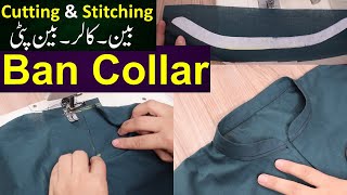 Ban Collar neck easy Cutting method || Collar neck Cutting method || Ban patti cutting method