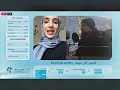 مداخلة هيا أتاسي مداخلة هيا أتاسي