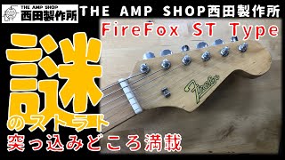 『値下げしました！』 【早いもの勝ち！】 ストラトコンポーネントギター 値下げしました！』 【早いもの勝ち！】 ストラトコンポーネント