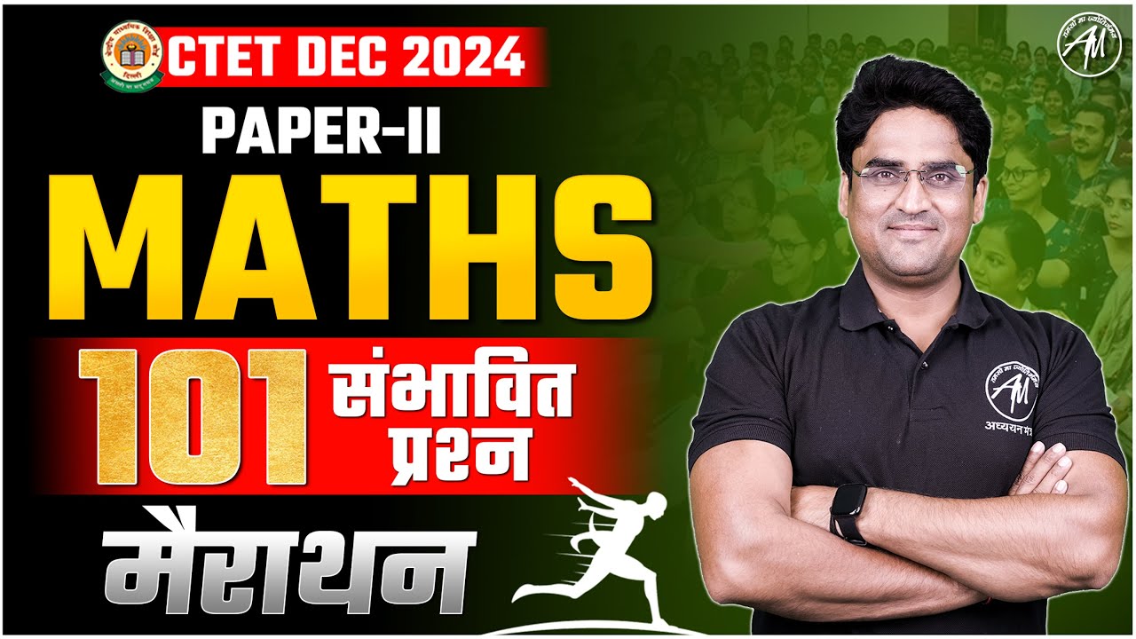 CTET DEC 2024 | MATHS Marathon Class for Ctet MATHS Paper 2 | By TET ...