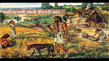 02. Aadimanav thi sthayi jivan ni safar std 6 Social science