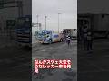 #ゆうしの日本列島爆走チャンネル #長距離トラック運転手 #レッカー車
