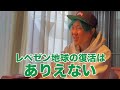 レペゼン地球が復活するか的中率94%の占い師に聞いてみた結果w【前編】