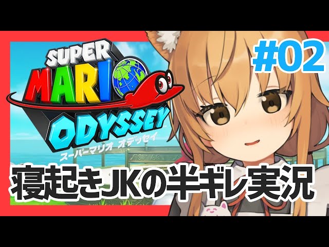 【マリオデ】ボコボコにしてやるからな😡【にじさんじ/家長むぎ】のサムネイル