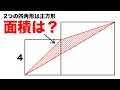 これ小学生が解くってマジ?