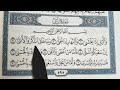 IQRA AL-QURAN (SURAH AL-LAYL) ПРАВИЛЬНО ЧИТАТЬ КОРАН (СУРА АЛ-ЛАЙЛ)