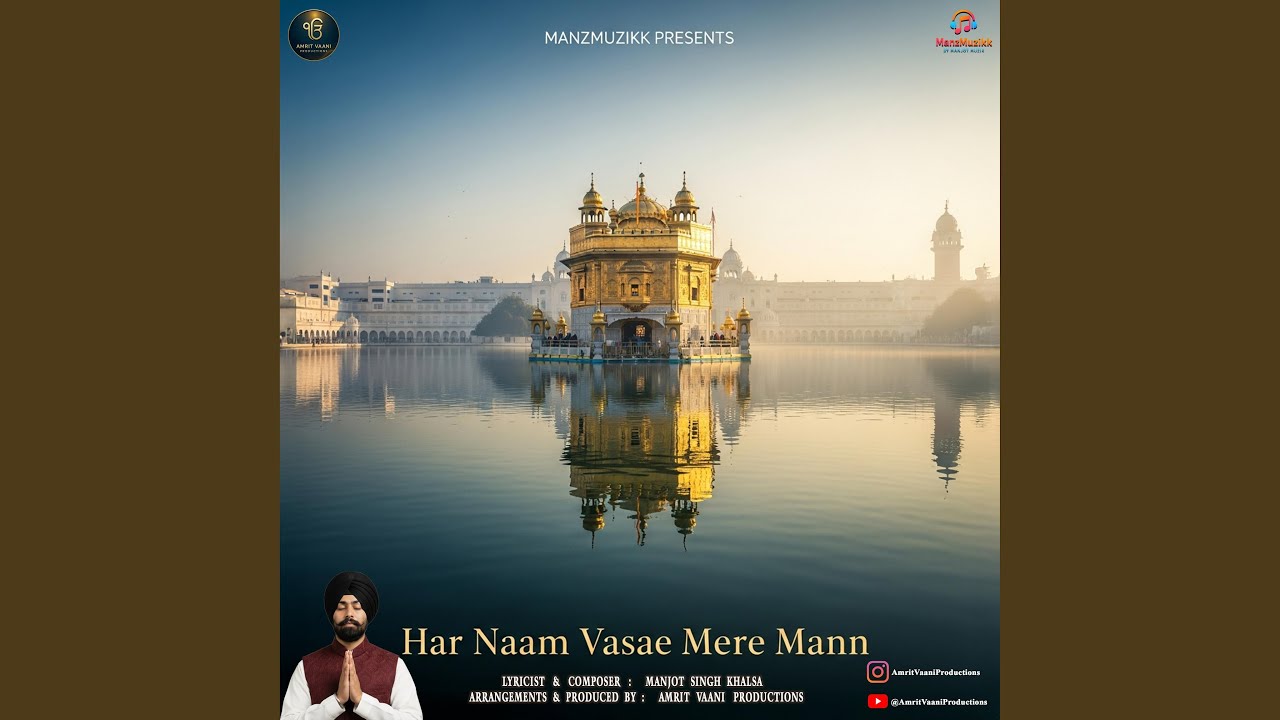 Har Naam Vasae Mere Mann