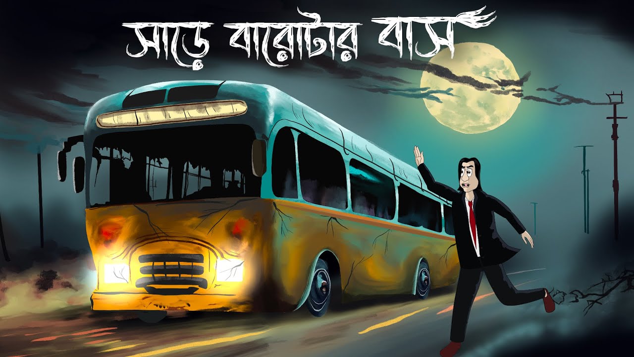 Sare Barotar Bus   Bhuter Golpo  Haunted Bus Story  Horror Animation  Bangla Story  Ghost JAS