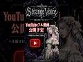 Janne Da Arc「Strange Voice」English Female Vocal AI Cover #Shorts