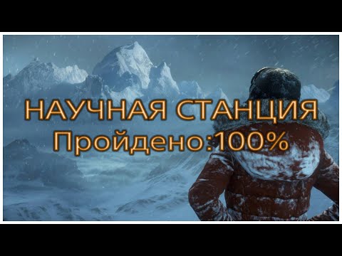 Видео: Гледайте: Опитваме се да оцелеем в пустинята в Rise Of The Tomb Raider