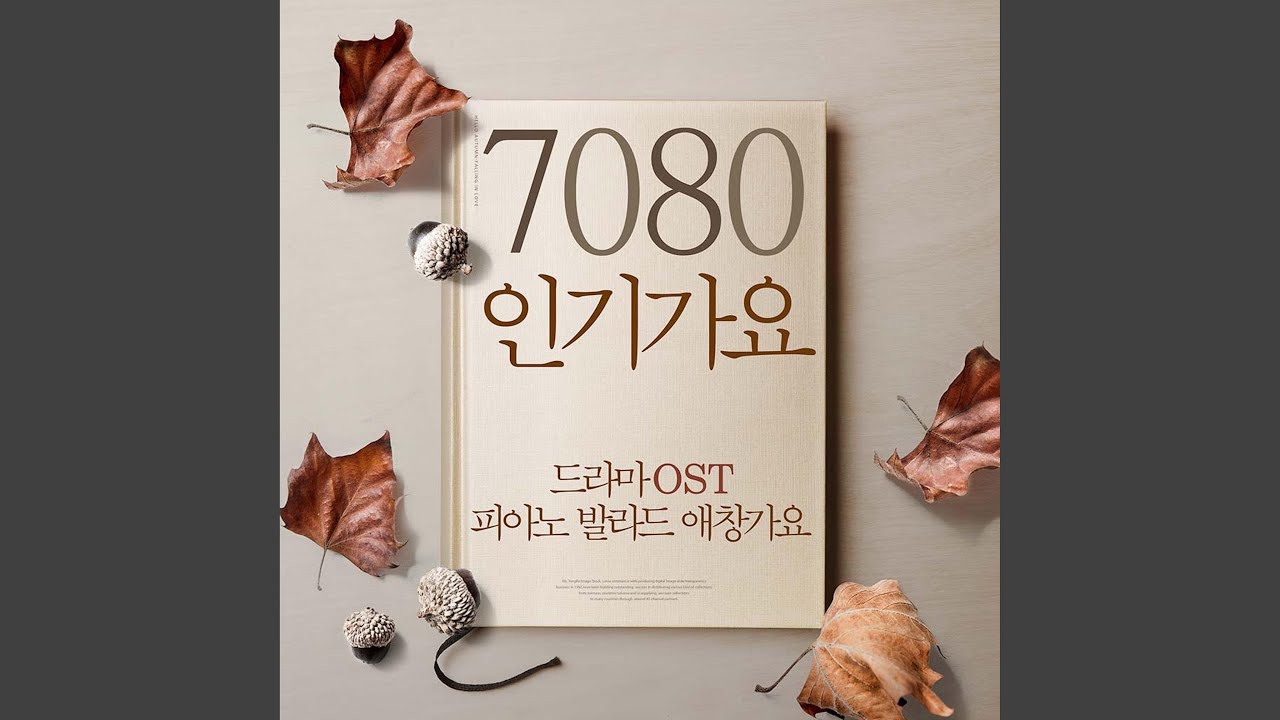 Ver 떠나지마 no YouTube