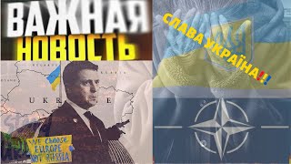 важная новость!!!! Вооружение для Украины  Международная помощь- important news for Ukraine !!!!!