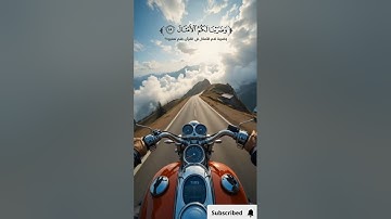 تلاوة من سورة إبراهيم ❤️القارئ محمد الوكيل#قران_كريم #quran #سورةإبراهيم #محمدالوكيل