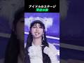 アイドルを疑似体験