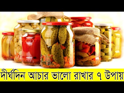 ভিডিও: ডিল আচারের চিপস কি বন্ধ হয়ে গেছে?