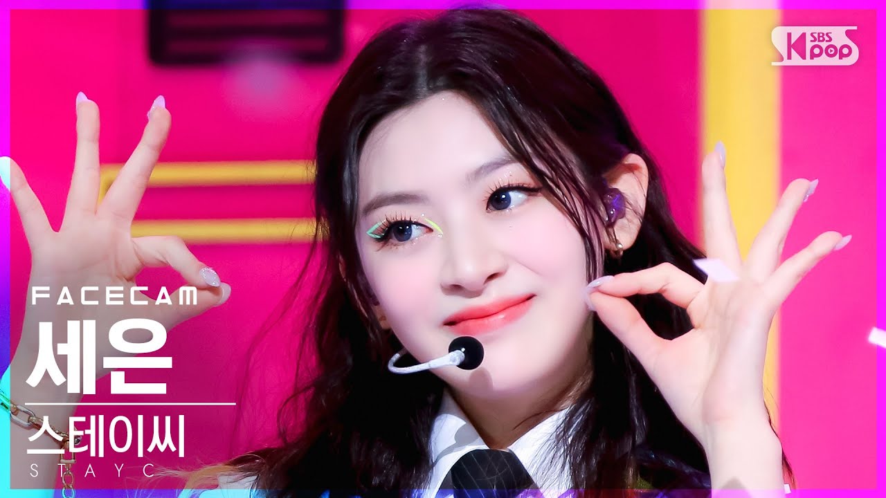 セウン「색안경 (STEREOTYPE)」公式Fancamのサムネイル