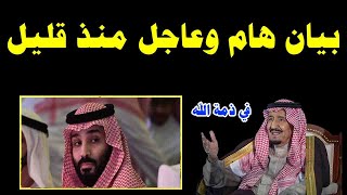 اخبار السعودية مباشر اليوم الثلاثاء 27-4-2021