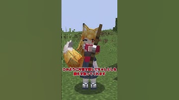 【MOD紹介】そうだ、美少女になろう。【マイクラ】【ゆっくり実況】#shorts