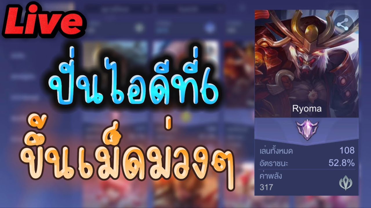 LIVE-ROV Re-Run:(หลอดแตก)การะเกดสาวไทยคนงาม อ่อนช้อย เล่นแต่เรียวโม ...